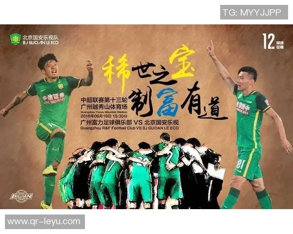 感谢球迷直言媒体人分析广州足球新格局资源利用需谨慎