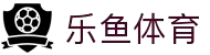 乐鱼体育-LEYUSPORTS中国官方网站
